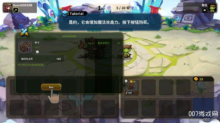 无尽的竞技场游戏攻略版
