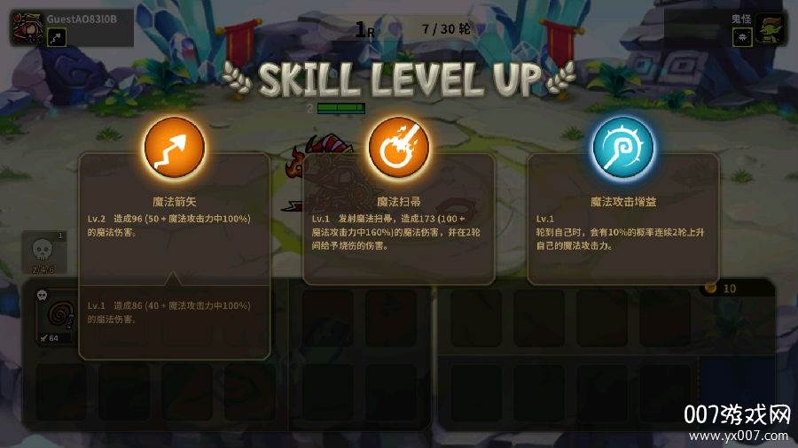 无尽的竞技场游戏攻略版