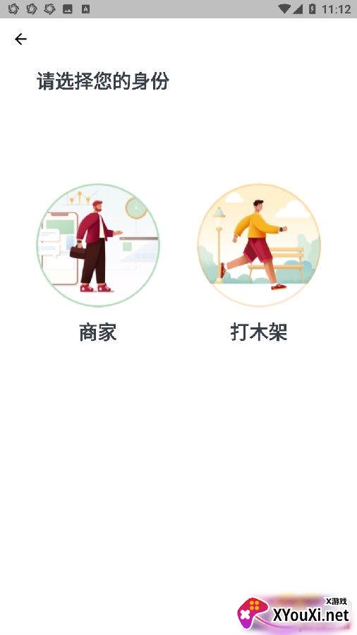 打木架app接单赚钱版