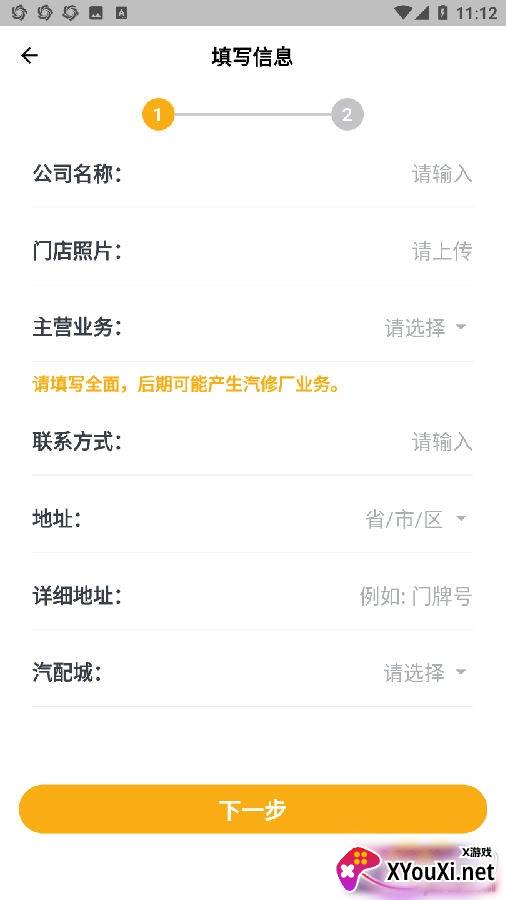 打木架app接单赚钱版