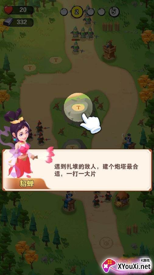 你过来呀游戏剧情版