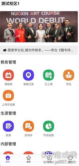 e校在手教师app免费版