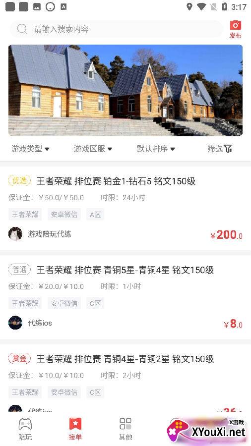 猎鹰电竞app手机版