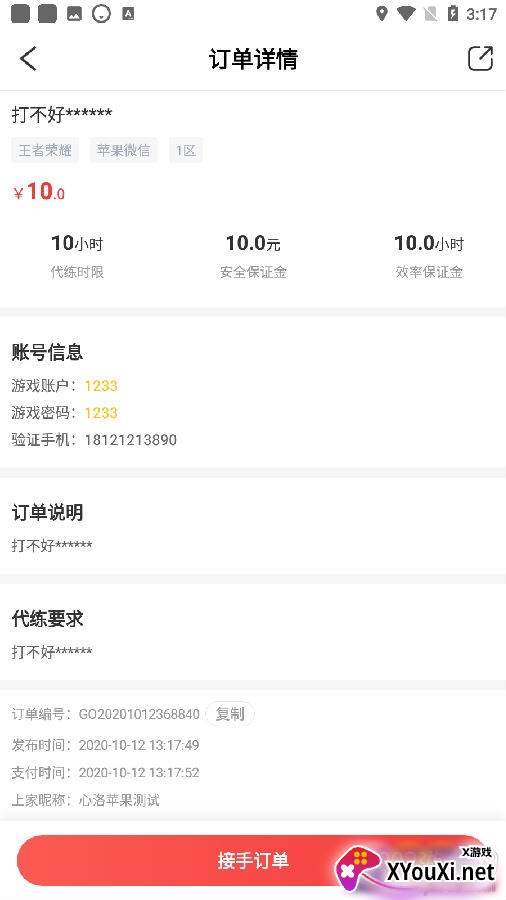 猎鹰电竞app手机版