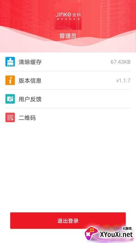 金工数智app安卓版