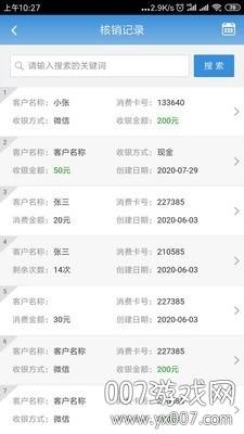 洗浴宝app记账版