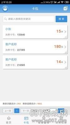 洗浴宝app记账版