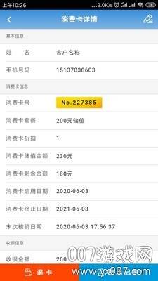 洗浴宝app记账版