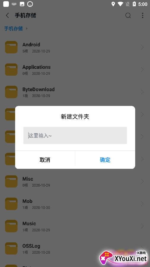 解压专家版软件安卓版