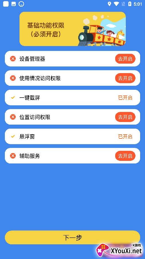 思亿管理大师app最新版