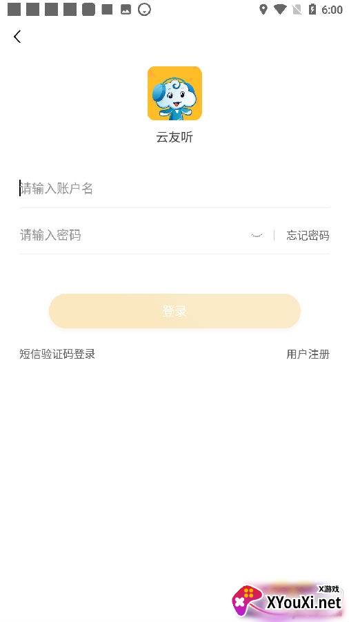 云友听app电台版