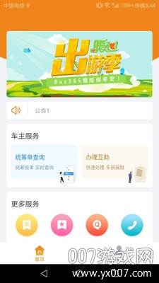 红岭荟统筹app最新版