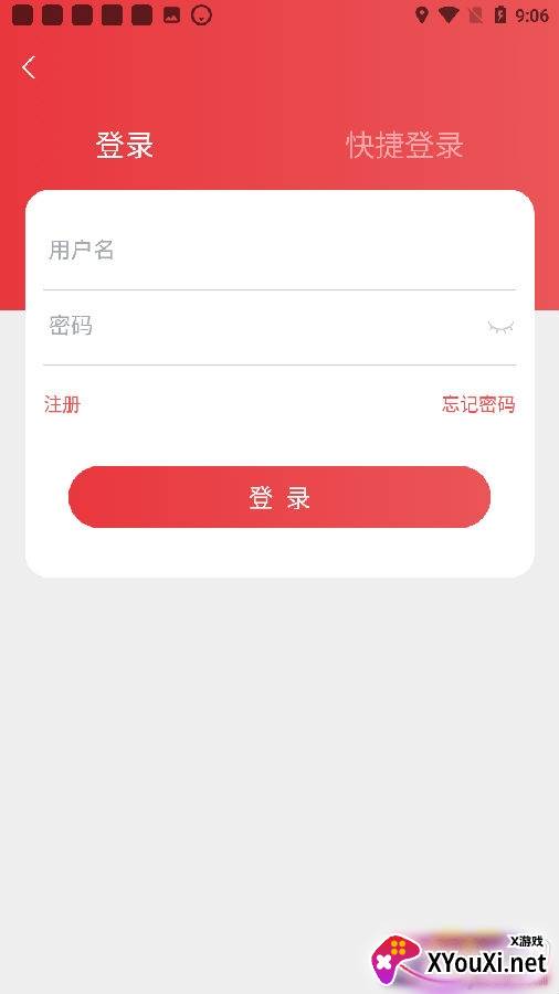 怡亚通药购最新版