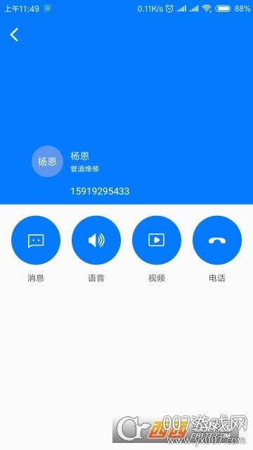 云优智谷app社区版