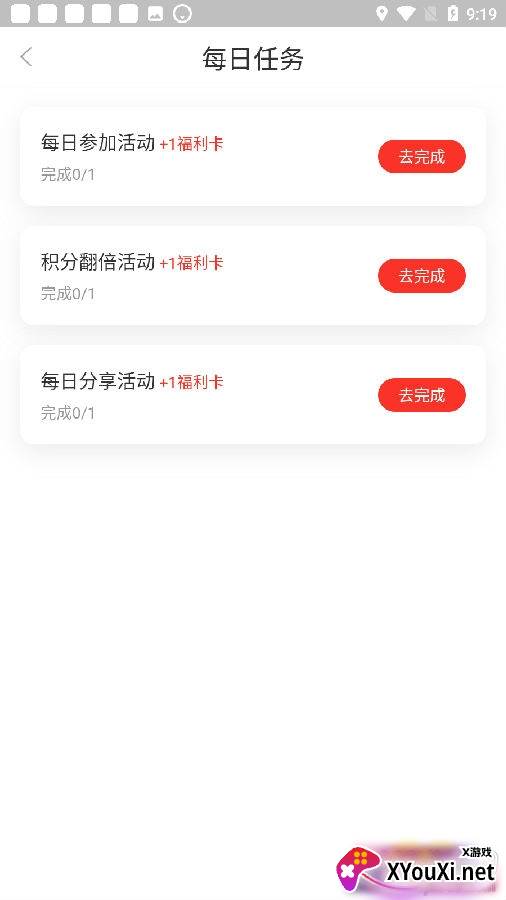 趣抽抽app福利版