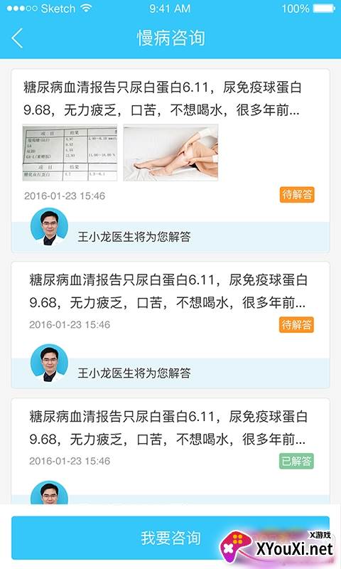 智慧新农合app查询版