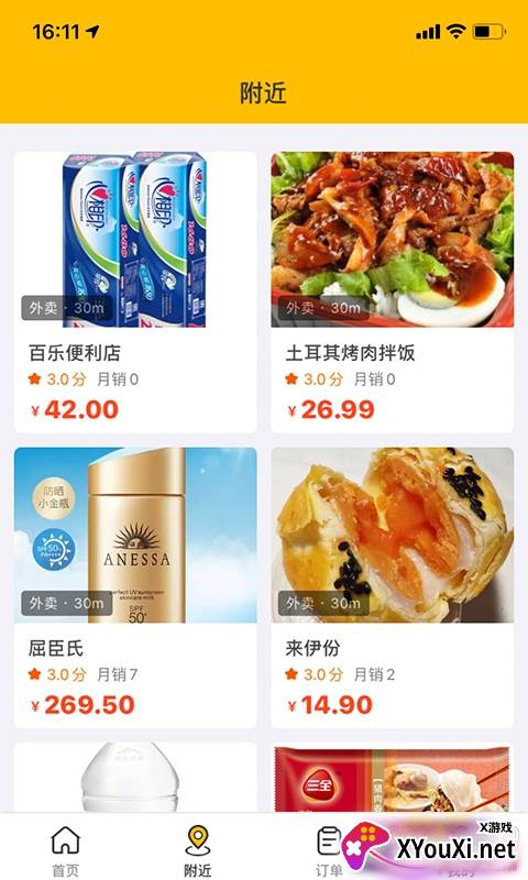 国龙生活服务正式版