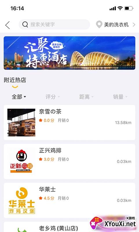 国龙生活服务正式版
