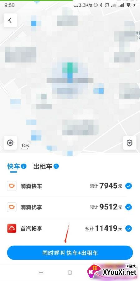 腾讯地图聚合打车平台app免费版