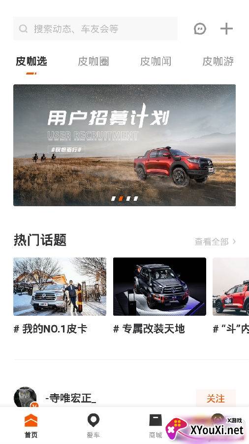 驭炮而行app正式版