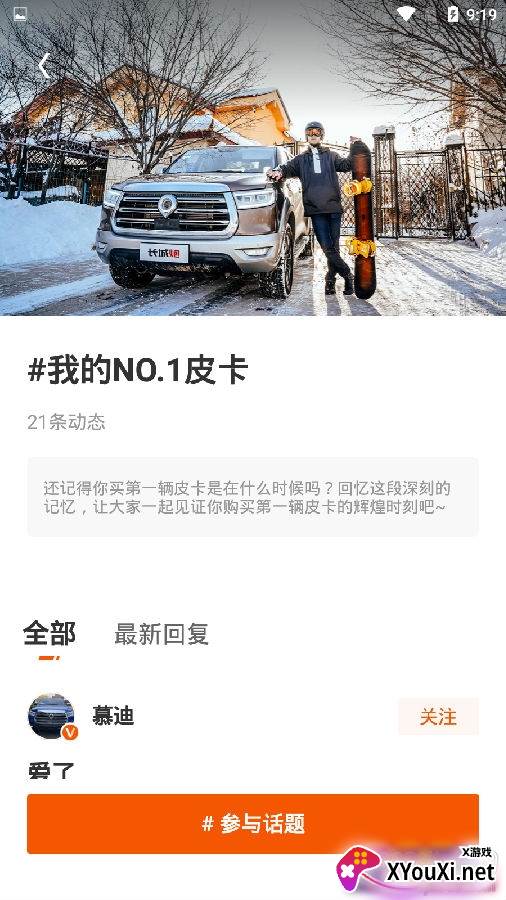 驭炮而行app正式版