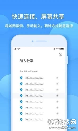 华为AR远程协作app共享屏幕手机版