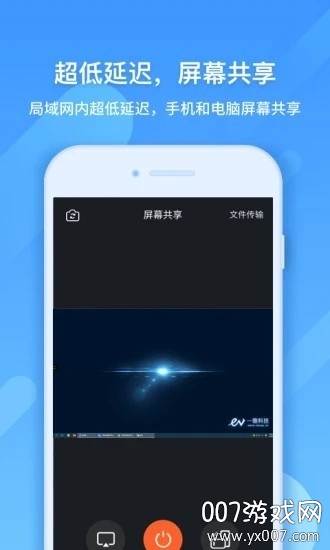 华为AR远程协作app共享屏幕手机版