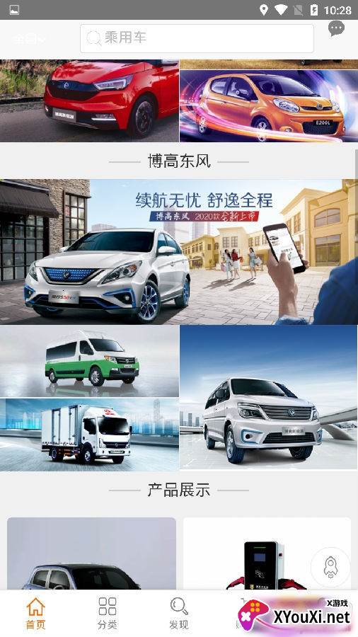 博高车城app汽车服务正式版