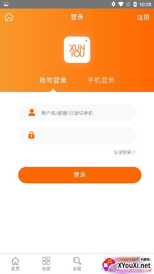 博高车城app汽车服务正式版
