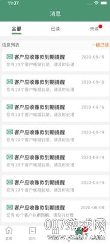 乐檬批发app登录版