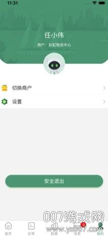 乐檬批发app登录版