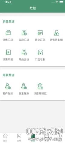 乐檬批发app登录版