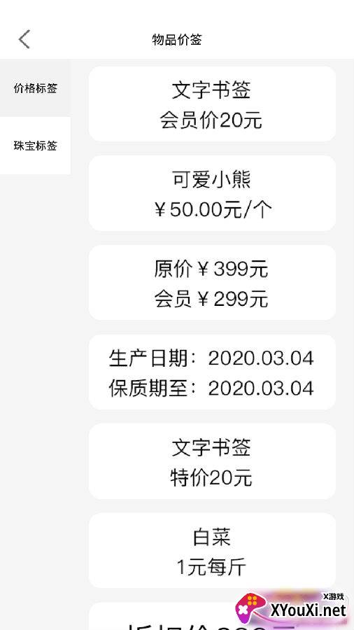 咔嗒印纪无广告版