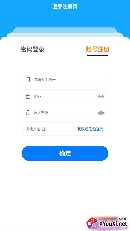 青蛙屋加粉软件免费版