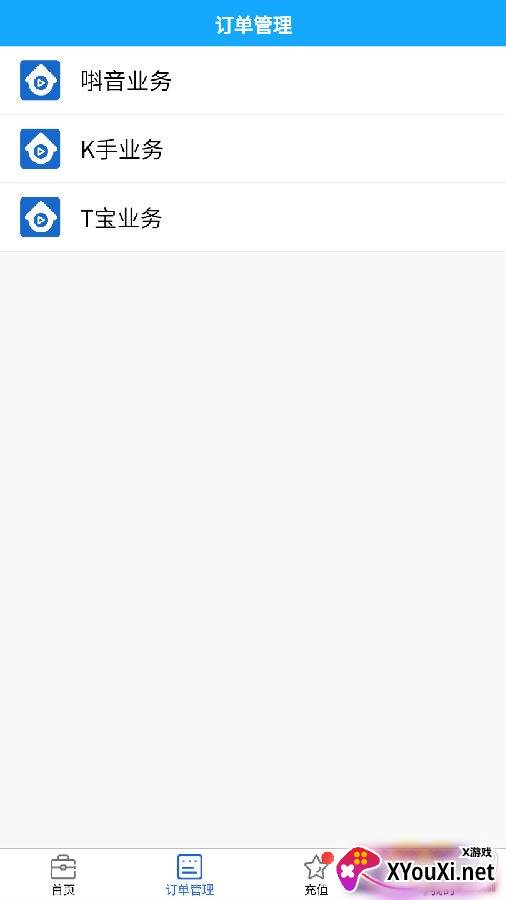 青蛙屋加粉软件免费版