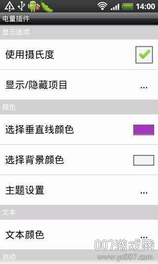 gmod羞羞电量显示插件app免费版