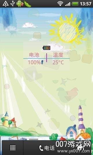 gmod羞羞电量显示插件app免费版