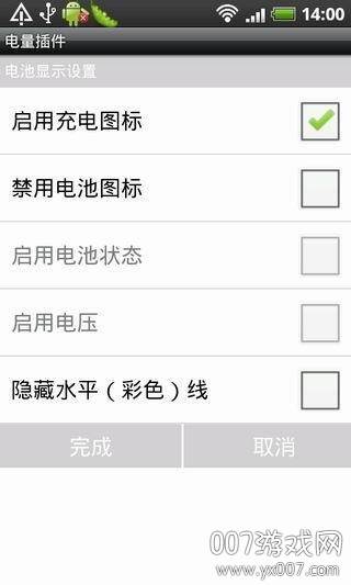 gmod羞羞电量显示插件app免费版