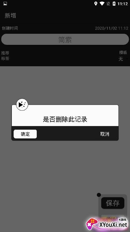 简索电子商务版