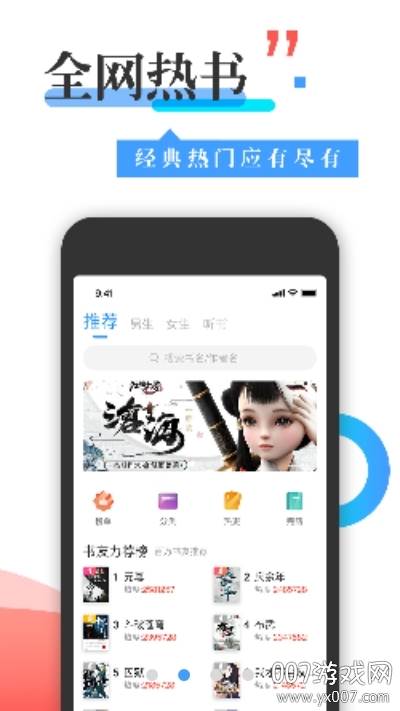 换源神器app安卓免费版