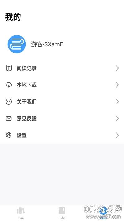 换源神器app安卓免费版