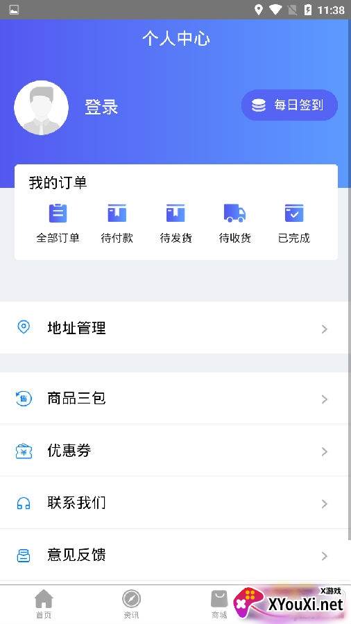 新创诚app电瓶配件版