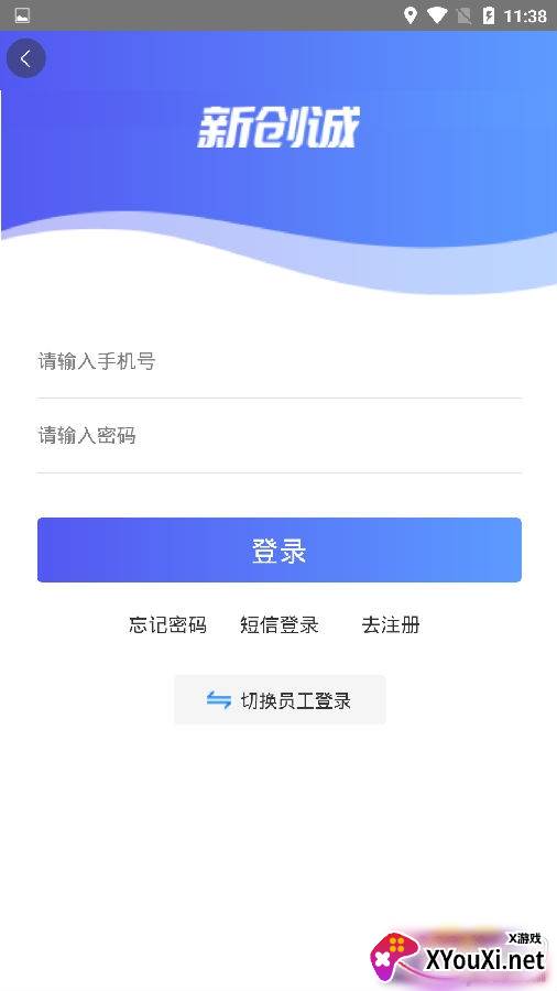 新创诚app电瓶配件版