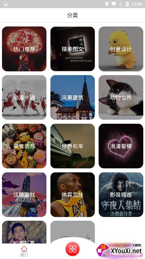 精美图文壁纸大全最新版