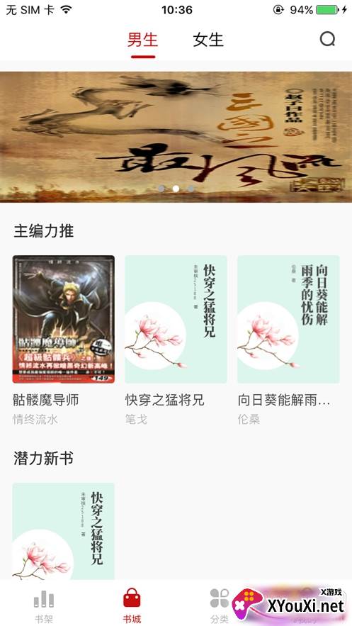 触点小说app免费手机版