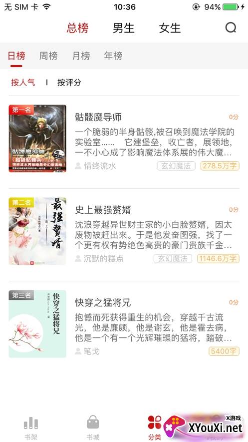 触点小说app免费手机版