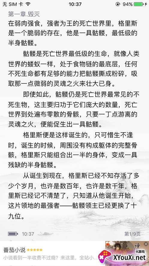 触点小说app免费手机版