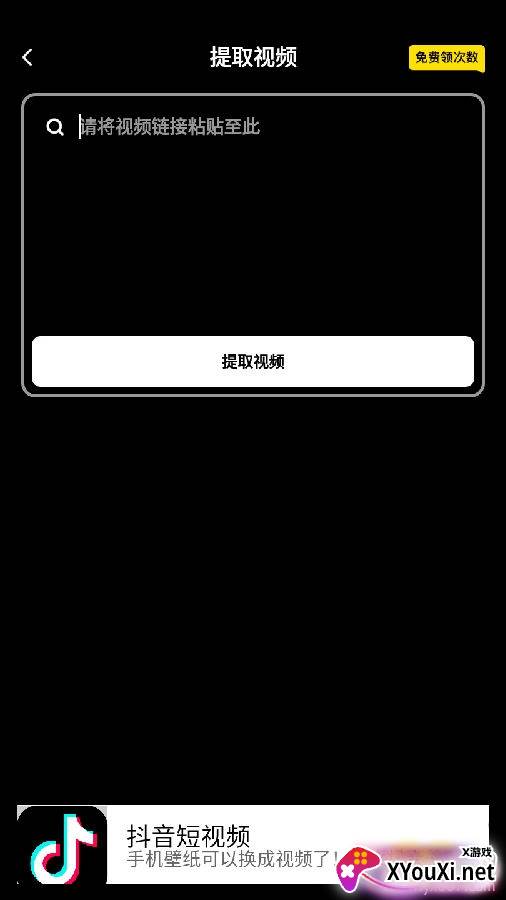 一键去水印专家app智能版