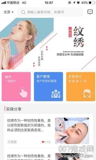 智能美妆app教学视频版