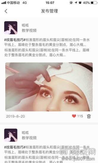 智能美妆app教学视频版